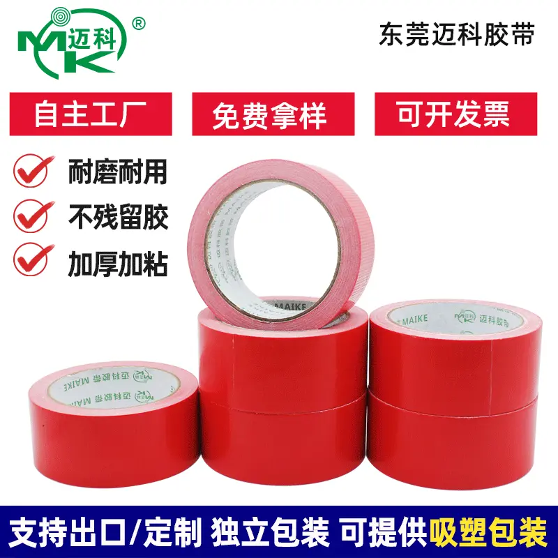 工地专用胶带 地板警示防水布基胶带 地毯婚庆展会强力耐磨胶布