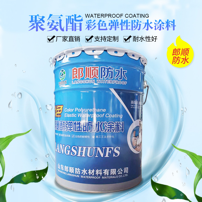 聚氨酯防水涂料漆水性单组分弹性屋顶卫生间墙面防潮油性防水涂料