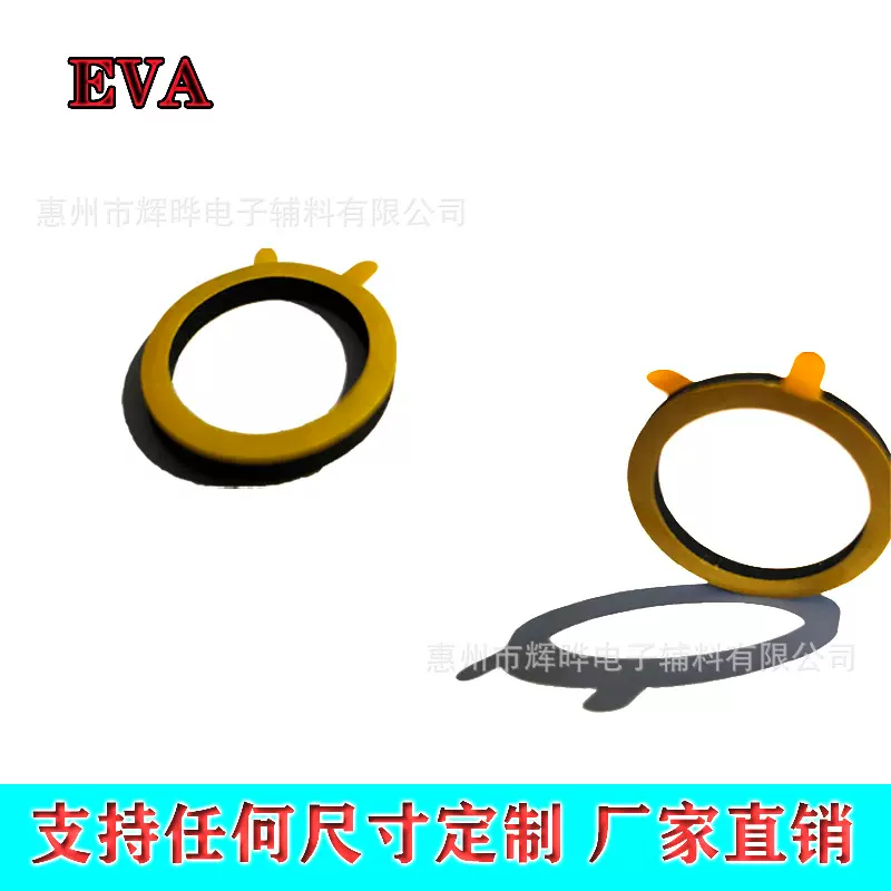 粘胶EVA泡棉海绵垫片模切eva胶垫两面带胶垫片缓冲背胶防撞减震