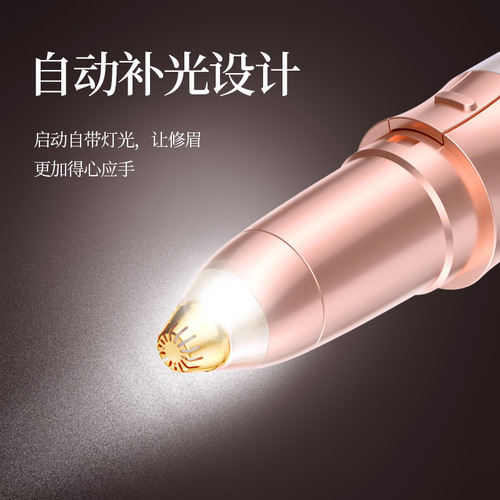 Electric eyebrow trimmer lipstick eyebrow trimmer women's shaving epilator mini portable eyebrow trimming pen shaver