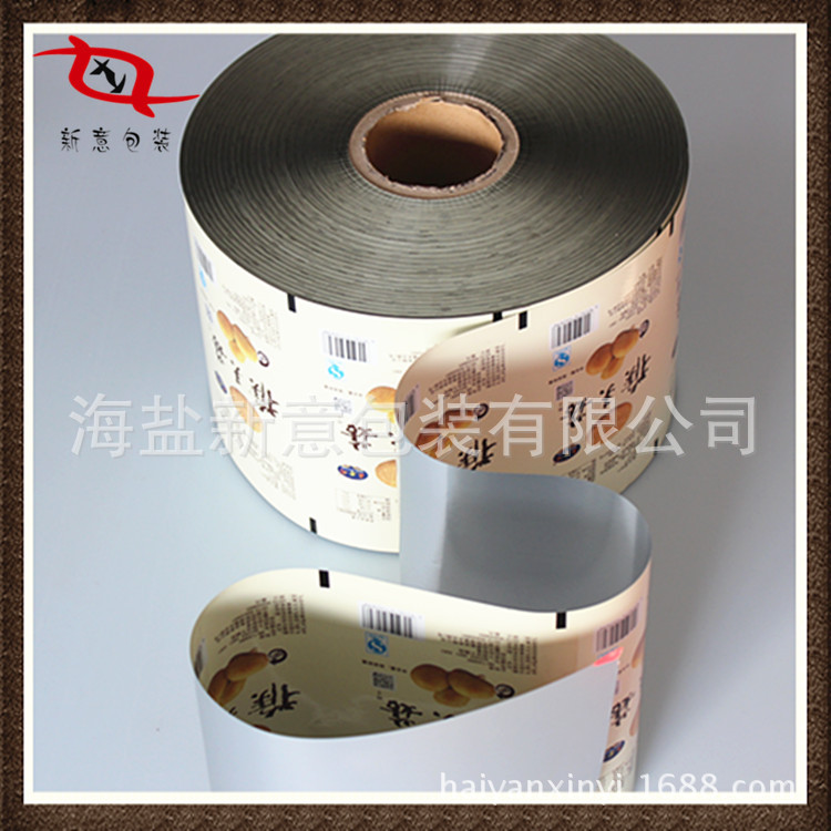 QS认证厂家承接 铝箔复合烘焙食品自动包装机彩色印刷卷膜