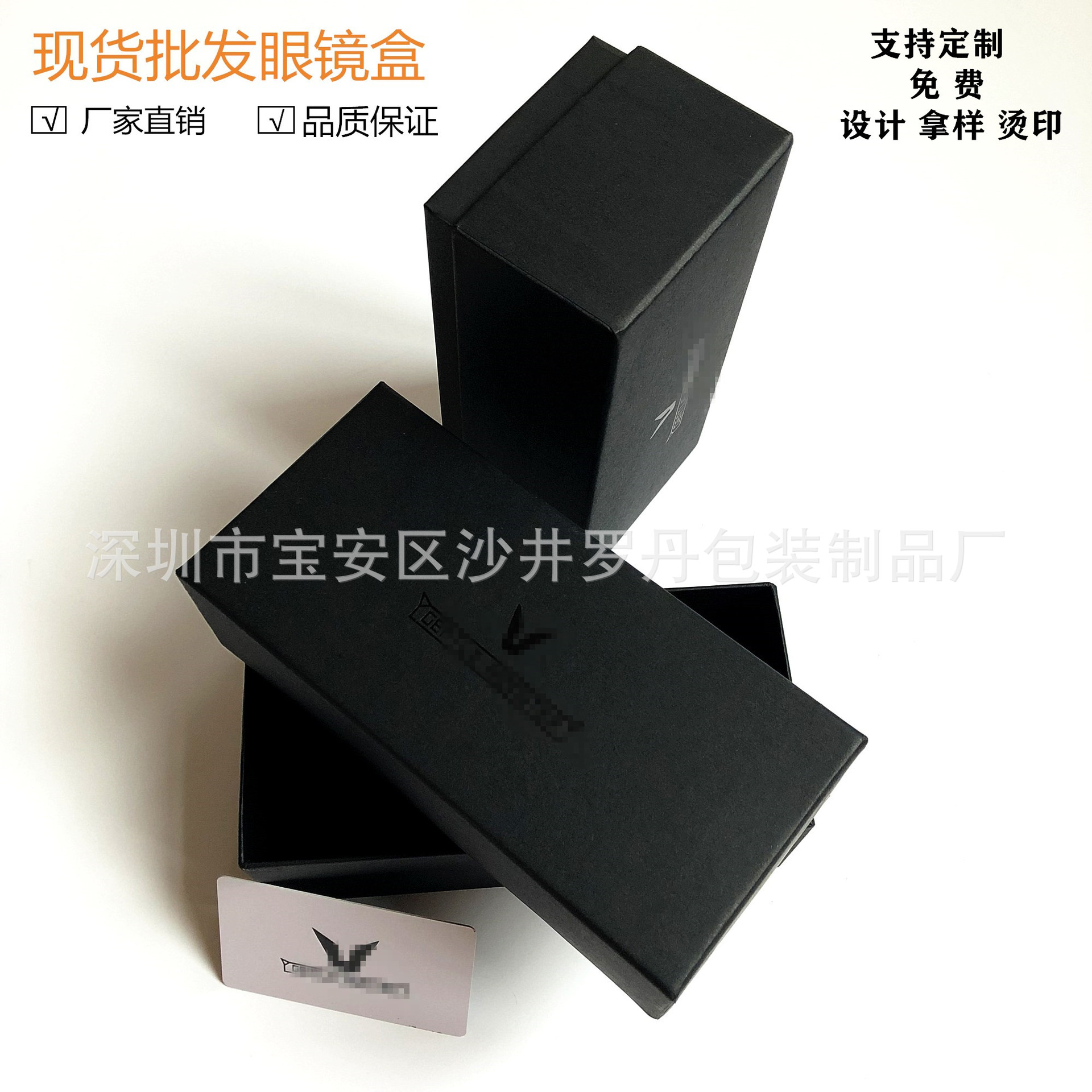 厂家直销眼镜纸盒太阳眼镜盒现货批发天地盖眼镜纸盒可加印LOGO