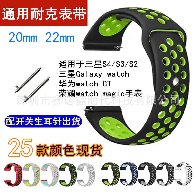 For Nike strap Samsung Nike strap 20mm22mm Nike strap Huawei GT/youth version strap
