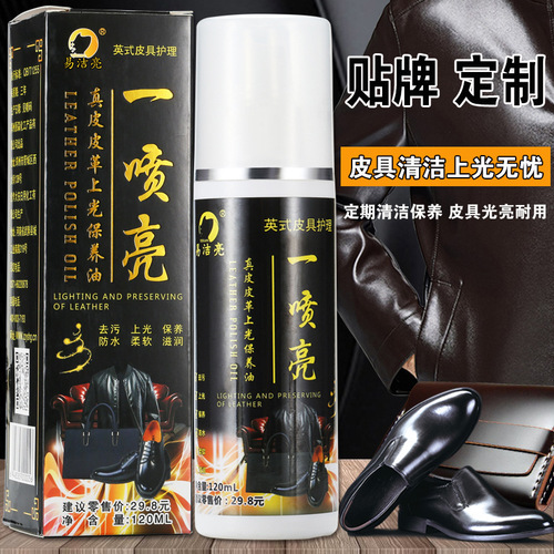 Manufacturer wholesale Yi Jie Liang leather spray bright sheep oil leather shoes renovation care agent maintenance liquid shoe polish