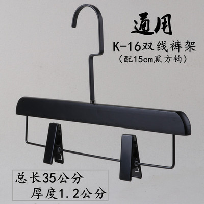 교수형 클립 바지 랙-15cm 블랙 플랫 후크