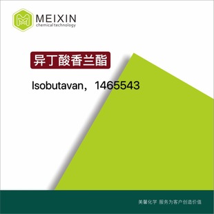 [����]���������m��  ���ȩ������ Isobutavan10ml|20665-85-4
