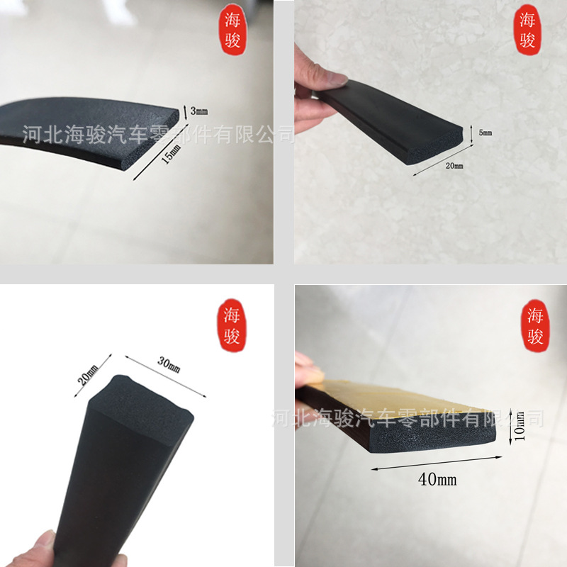 三元乙丙发泡密封条自粘型平板门窗密封条配电箱机柜矩形密封条
