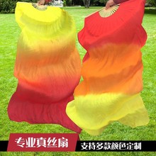 渐变色扇子秧歌扇子彩色长绸肚皮舞批发跳舞蹈扇子仿真丝火焰扇子