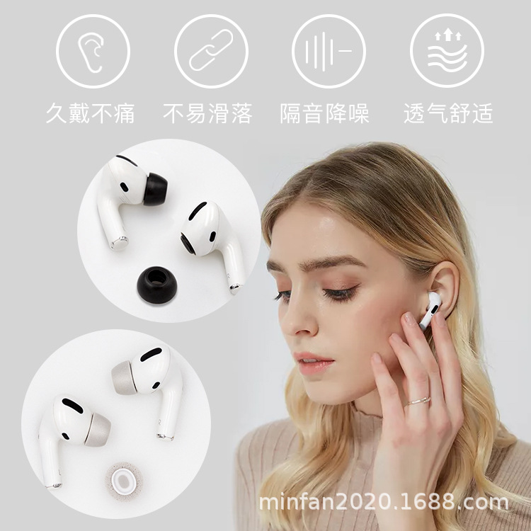 适用于Airpods pro耳塞 苹果海棉耳塞 耳帽 苹果耳机耳塞