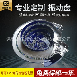 振动盘