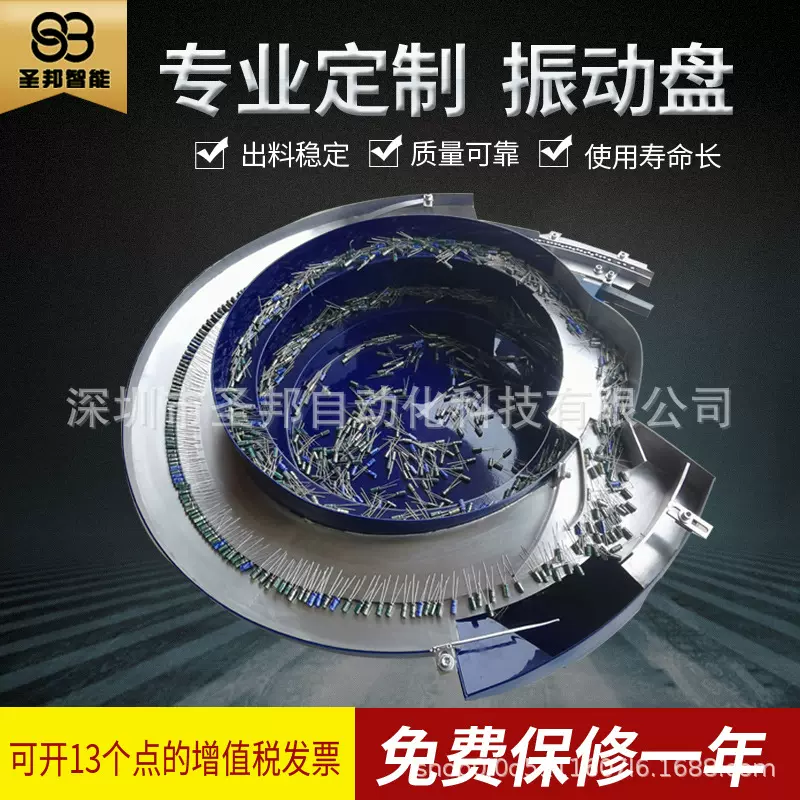 非标电容振动盘振动盘螺丝螺母弹簧塑胶电子加工震动盘自动送料机