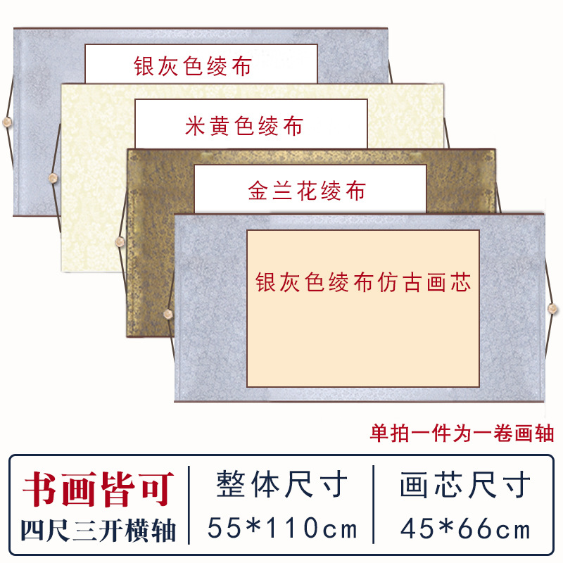 Four-foot-three-open [Banner] 110*55cm