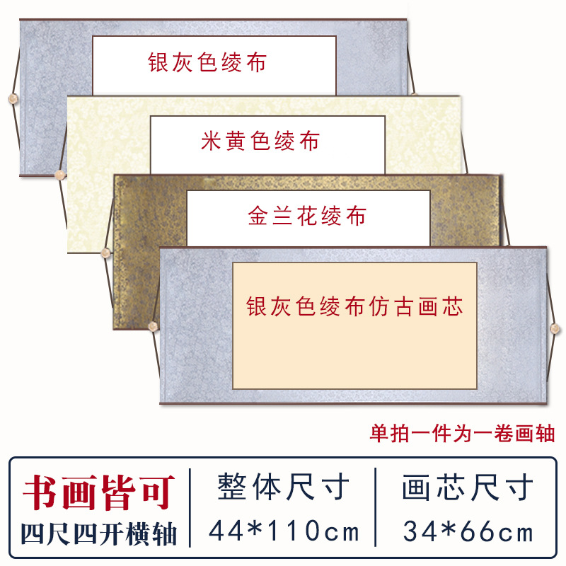Four-foot-four-open [Banner] 110*44cm