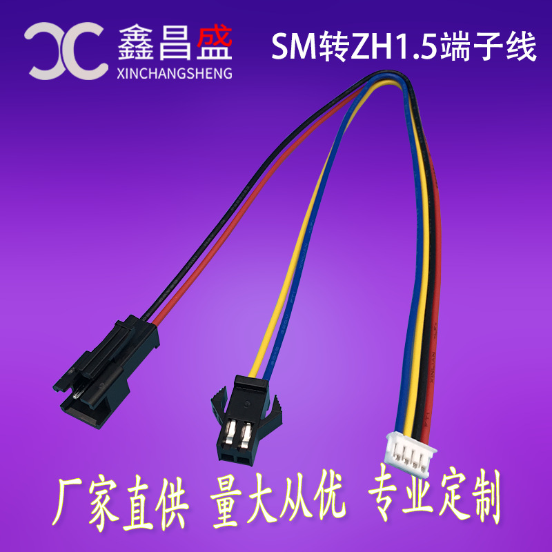 Terminal wire harness SM male and female to ZH1.5 terminal wire intelligent robot connection wire power adapter wire harness