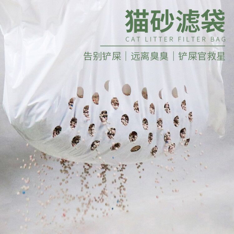 Pet cat litter filter bag toilet bag garbage bag cat litter box cat toilet cat litter cleaning supplies wholesale