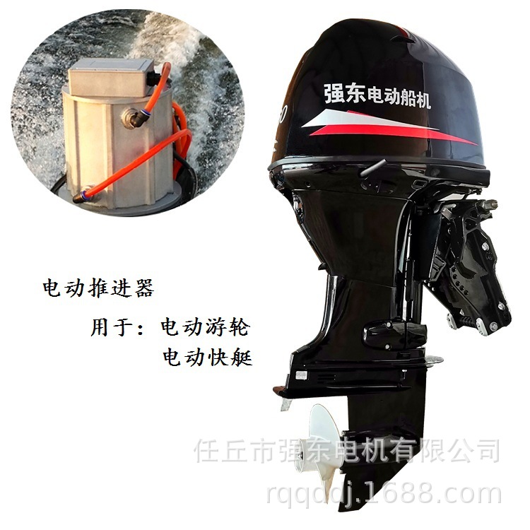 新能源船艇电动船外机游艇船船用推进器电动船机