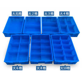 分隔式零件盒一格二格四格箱六格八格十格箱工具箱五金螺丝零件盒