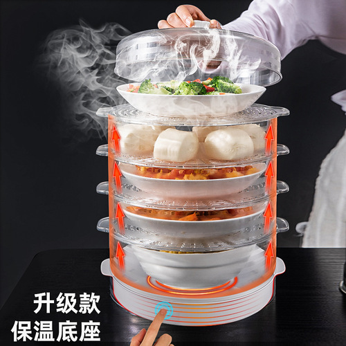 Refrigerator leftover rice cover artifact transparent plastic multi-layer dish plate dining table food cover multi-functional heat preservation dish cover