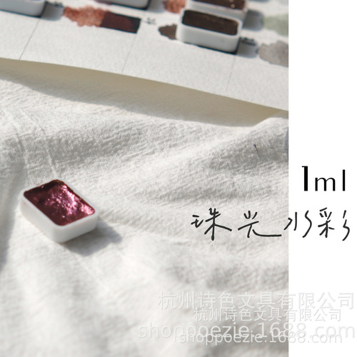 Shise factory direct sales Japanese style nail art smudged metal pearlescent watercolor handmade solid pigment painting 1ml