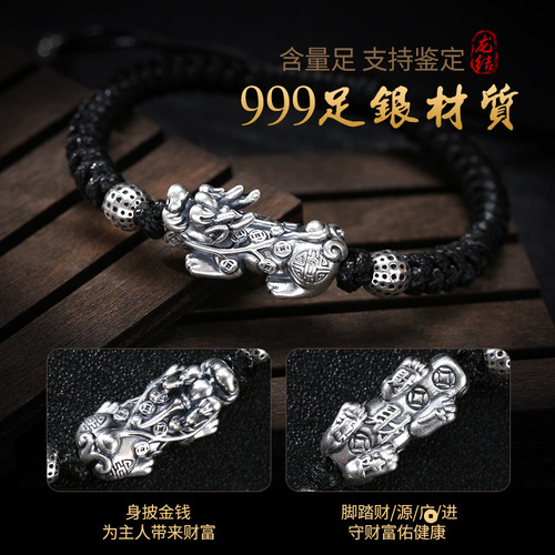 Dragon knot manufacturer hand-woven trendy men's new 3D hard silver 999 retro silver Pixiu bracelet on behalf of