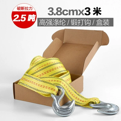 Double-Layer Thickened Car Tow Rope, Traction Rope, Emergency Rope, Grappling Hook, U-Shaped Hook, Towing Rope, Towing Strap, Binding Strap (Trailer rope/net/strap) - 3m-long-25-tons-38cm-wide