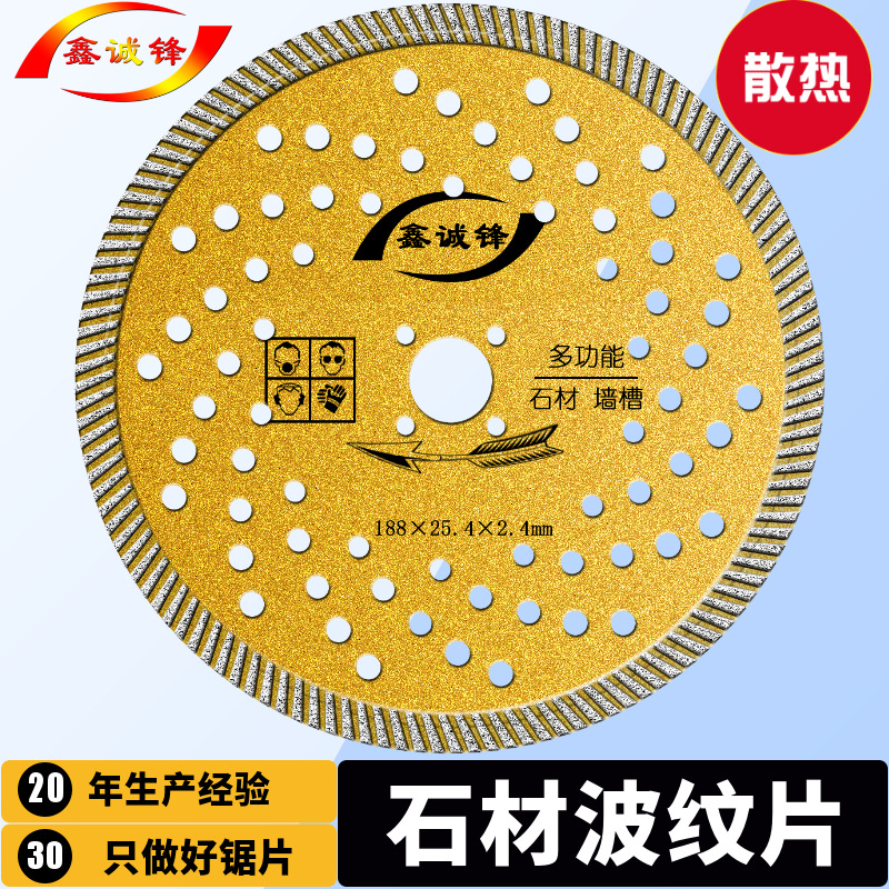 石材切割片锋利耐磨云石片大理石花岗岩干切专用波纹片金刚石锯片