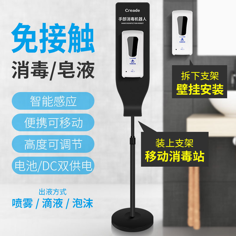 Automatic Sensor Hand Sanitizer Alcohol Spray Soap Dispenser Hospital Mobile Spray Stainless Steel Iron Frame Manufacturer Automatic Sensor Hand Sanitizer Alcohol Spray Soap Dispenser Hospital Mobile Spray Stainless Steel Iron Frame Manufacturer