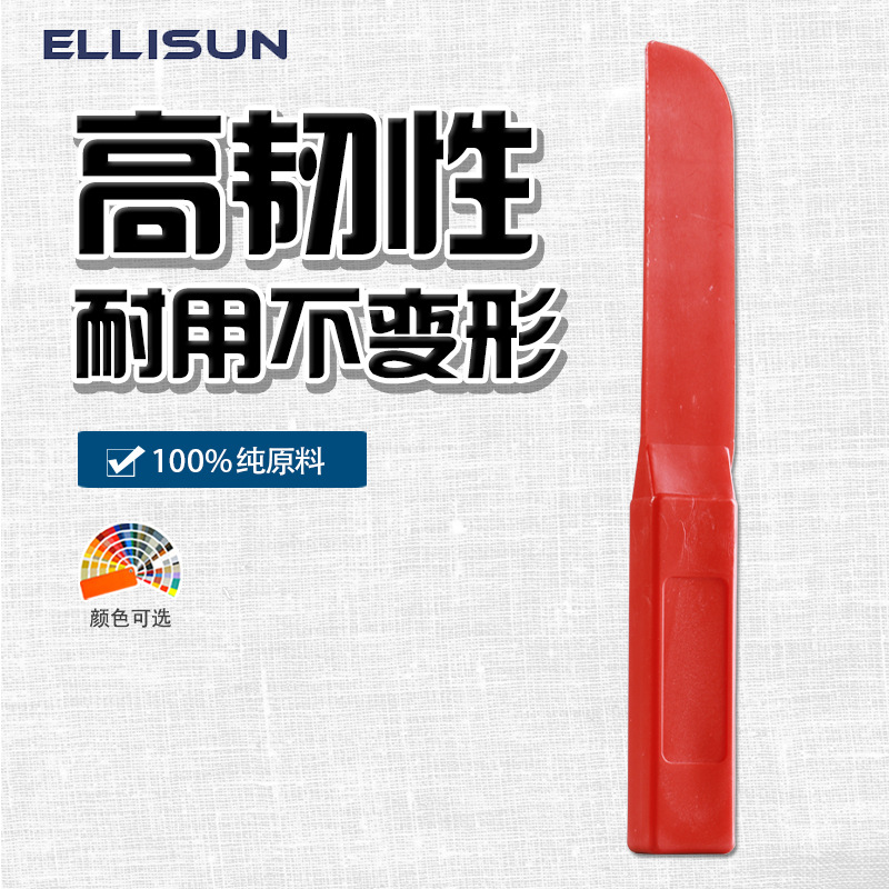 厂家直销 塑料调胶刀 焊锡膏搅拌刀 油墨搅拌刀调油刀 红大刀现货