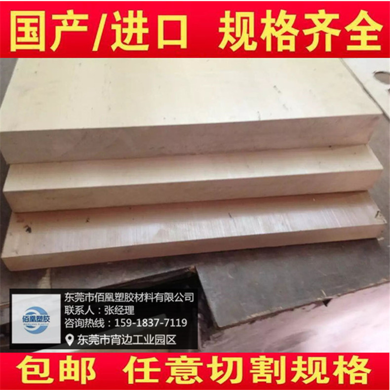 peek板150FC30-450G-450P-450GL20pee棒 聚醚醚酮板CNC加工零配件