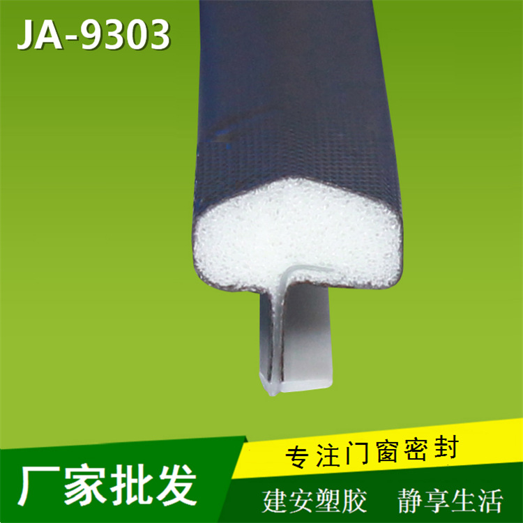 跨境供货卡槽式木门包覆式密封条自粘型聚氨酯发泡密封条批发