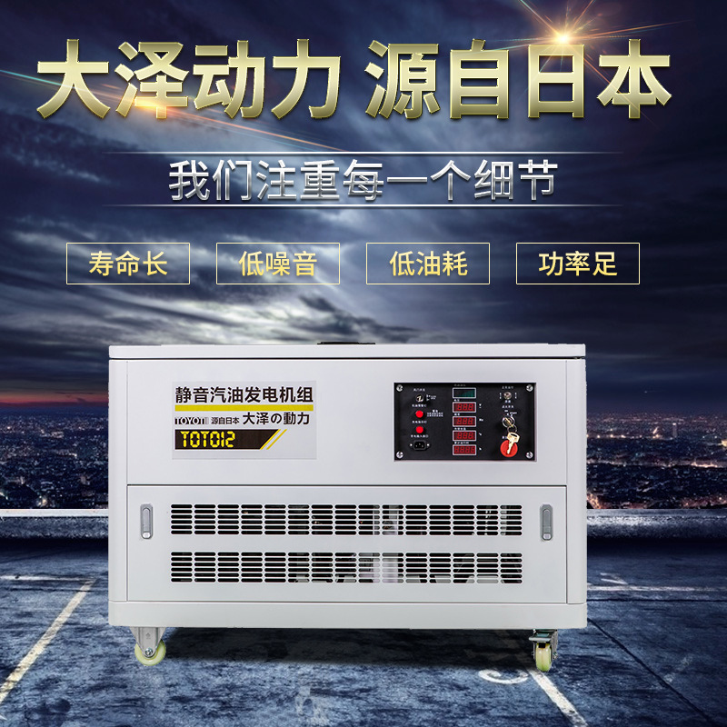 功率足大泽动力12KW静音汽油发电机TOTO12S 车载远控箱体式带轮子