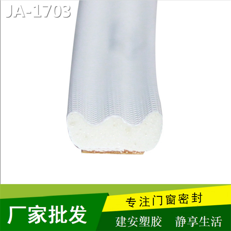 Cross-border supply of slotted wooden door covered sealing strips self-adhesive E-type polyurethane foam sealing strips wholesale