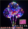 Christmas cartoon wave ball transparent balloon LED light light light rod charge air hand holding net red gas charm god ball