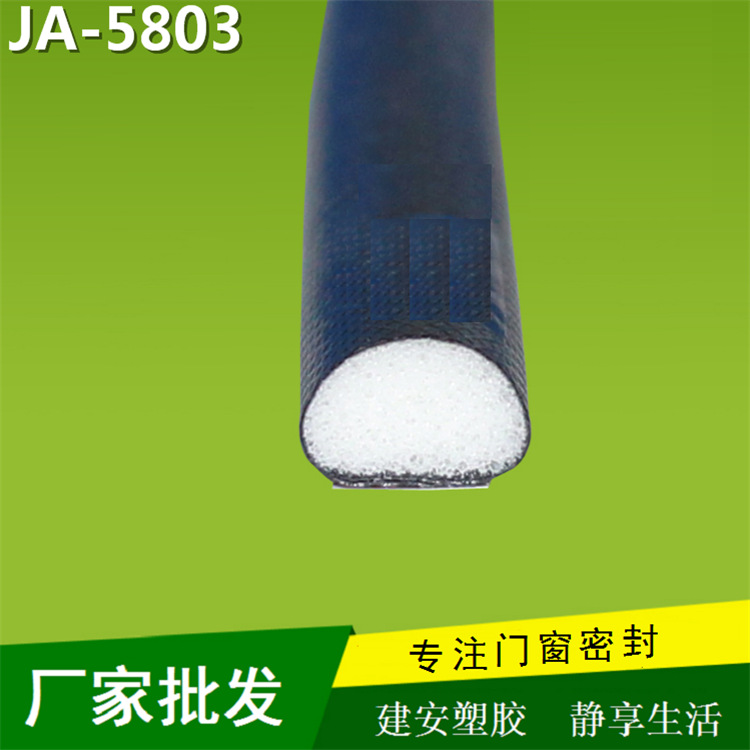 河北工厂D型包覆式密封条自粘型聚氨酯发泡密封条批发环保