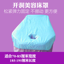 一次性加厚无纺布床单罩美容院按摩推拿带孔床罩防油透气100片装