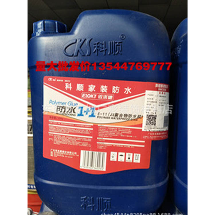 批发 科顺防水涂料 聚合物水泥防水涂料 K11家装防水涂料工装防水