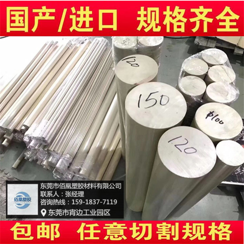 纯料本色peek棒~「”、增强级peek棒~「”peek棒型号~「” pekk棒