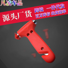 汽车多功能安全锤 二合一车载金属实心破窗器 迷你礼品应急逃生锤