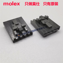molex代理5057-9405/SL模块化胶壳 原装 50579405 间距2.54mm5pin