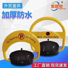 紫微星遥控车位锁停车位地锁汽车智能占位锁电动升降车位地锁