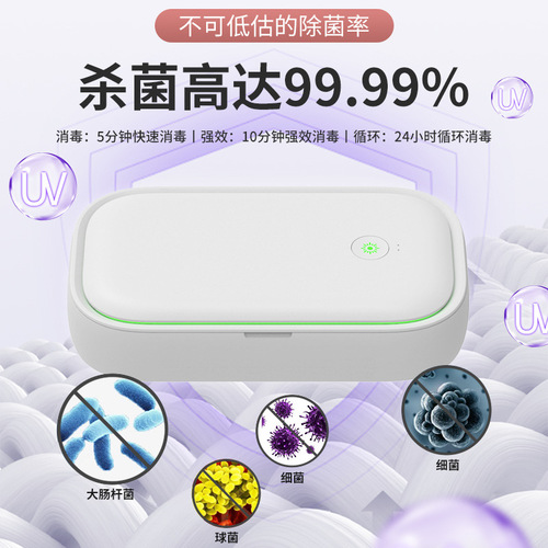 New mobile phone sterilizer multi-function disinfection box 15W wireless charging sterilizer UV ultraviolet disinfection