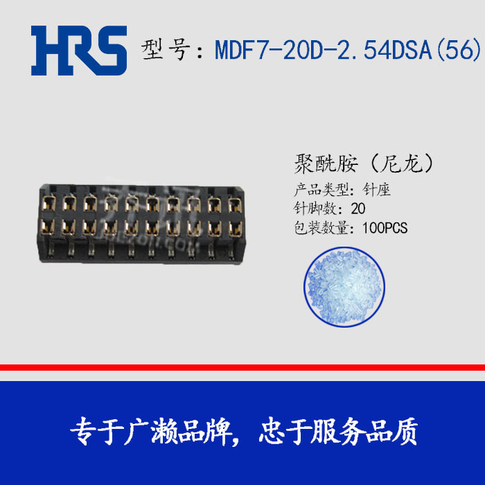 HRS   MDF7-20D-2.54DSA(56) ɫ  20 ֻ