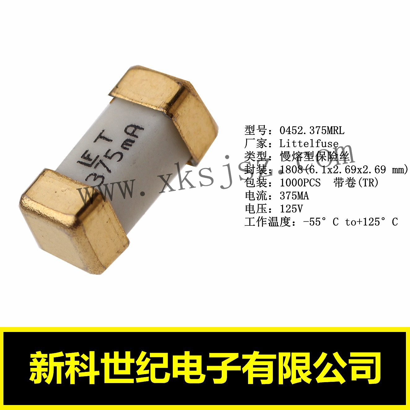 一次性保险丝0452.375MRL美国LITTELFUSE 0.375A/125V 1808/2410