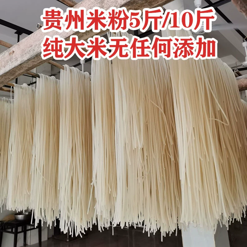 Гуйчжоу специальности Bijie баранины порошок Zunyi рисовая мука сушеный порошок грубая вермишель баранины вермишель круглая мука без рисовой лапши оптом