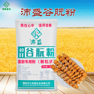 粗顆粒粗谷朊粉批發沛盛面筋粉小麥蛋白粉 烤面筋烤麩專用粉25kg