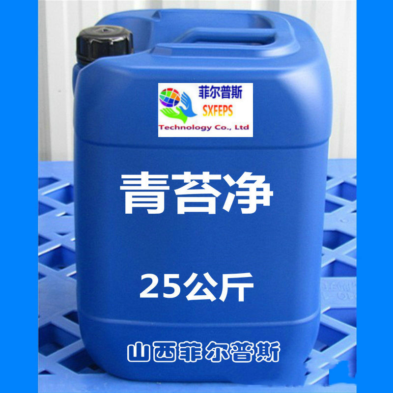 青苔净 水处理剂