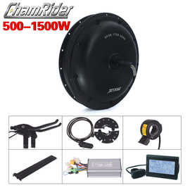 鑫峰电机500W-1500W山地自行车改装电动车套件助力车配件