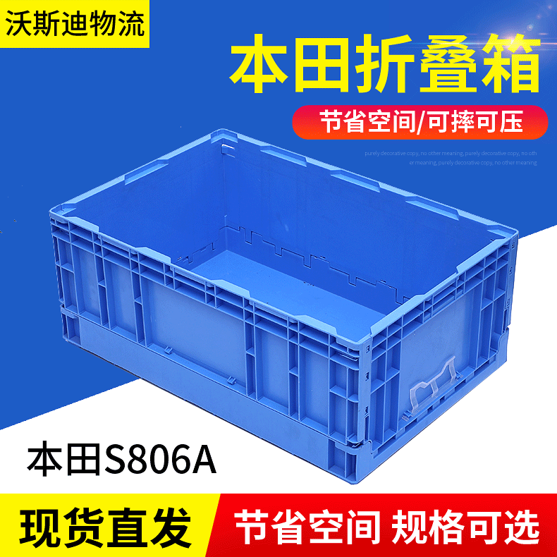S806A塑料周转箱加厚蓝色带盖工业塑料箱仓库储物箱物流中转塑