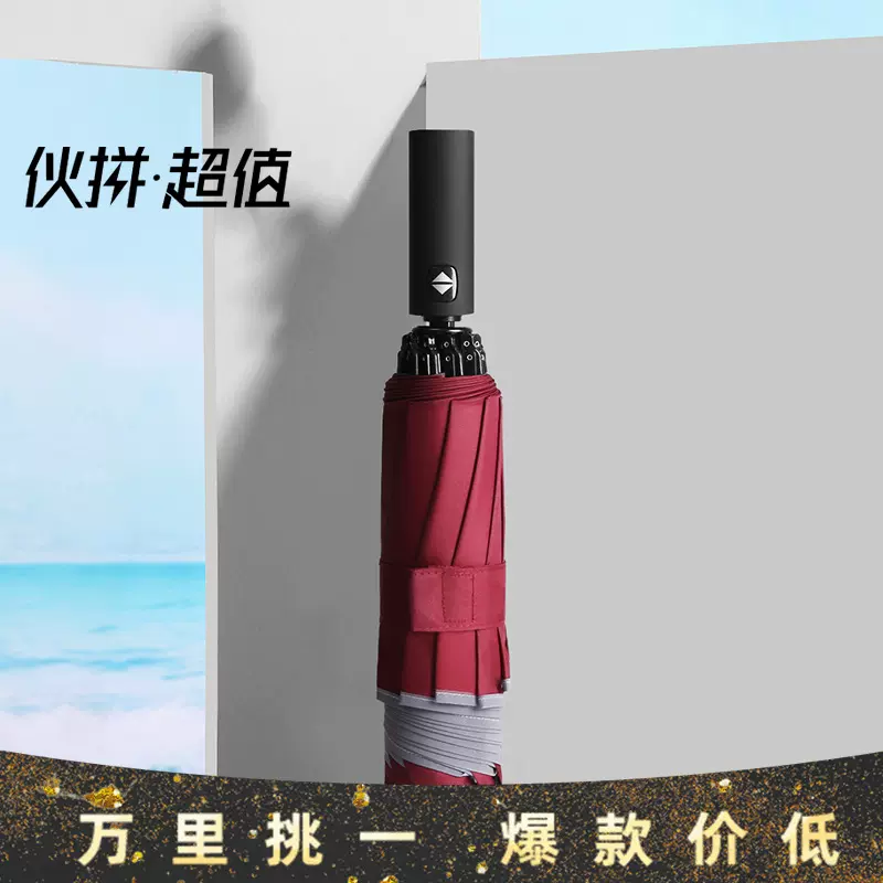 反光条包边全自动十骨三折反向伞男女商务晴雨伞礼品logo雨伞广告