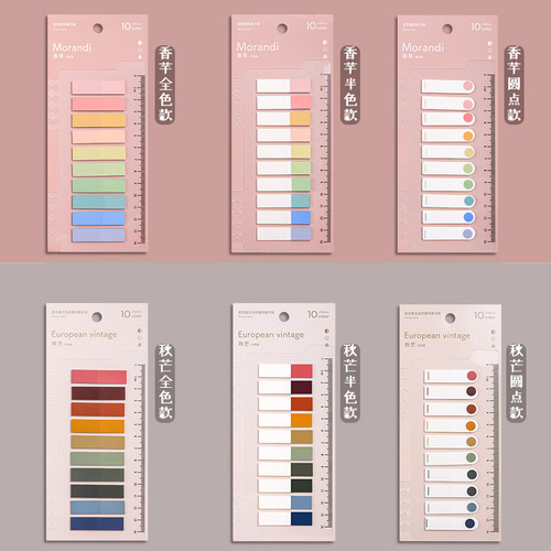 Morandi solid color index label ruler sticky note sticky student instruction note sticker small strip label